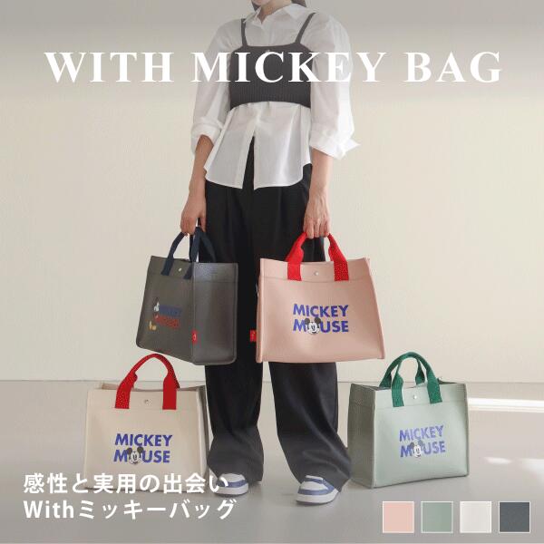 THEELLA ディズニーwith ミッキバッグ ミッキマウス DISNEY　15インチノートパソコン収納 おっしゃれ 収納力 620g 軽量 女性用 トートバッグ ショルダーバッグ クロスバッグ