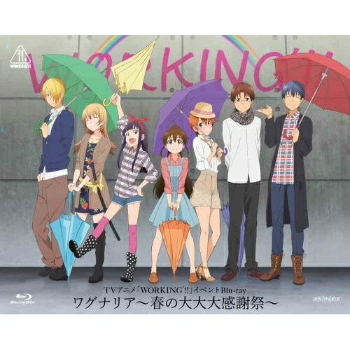 WORKING’!! ワグナリア春の大大大感謝祭(Blu-ray Disc) / WORKING!! (Blu-ray) ANSX-3704