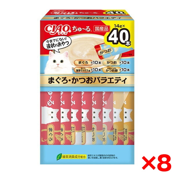 8個セット CIAO ちゅ～る 40本入り(BOX)まぐろ・かつおバラエティ