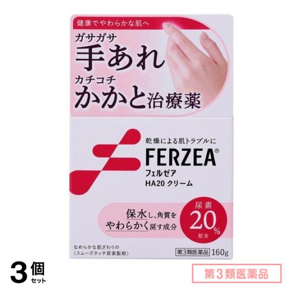Qoo10] 第3類医薬品 フェルゼアHA20クリーム