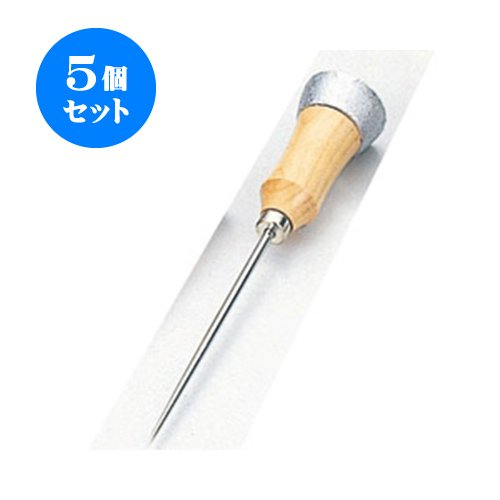 5個セット 厨房用品 アイスピック [1本爪24cm] 調理器具 レストラン 開店 業務用 飲食店