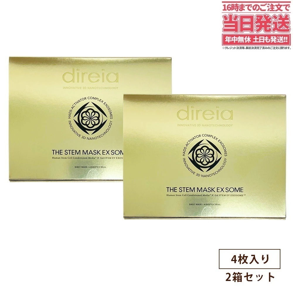 【2箱セット】Direia ディレイア ザ ステム マスク EXソーム 4枚入 保湿 ヒト幹細胞培養液高浸透