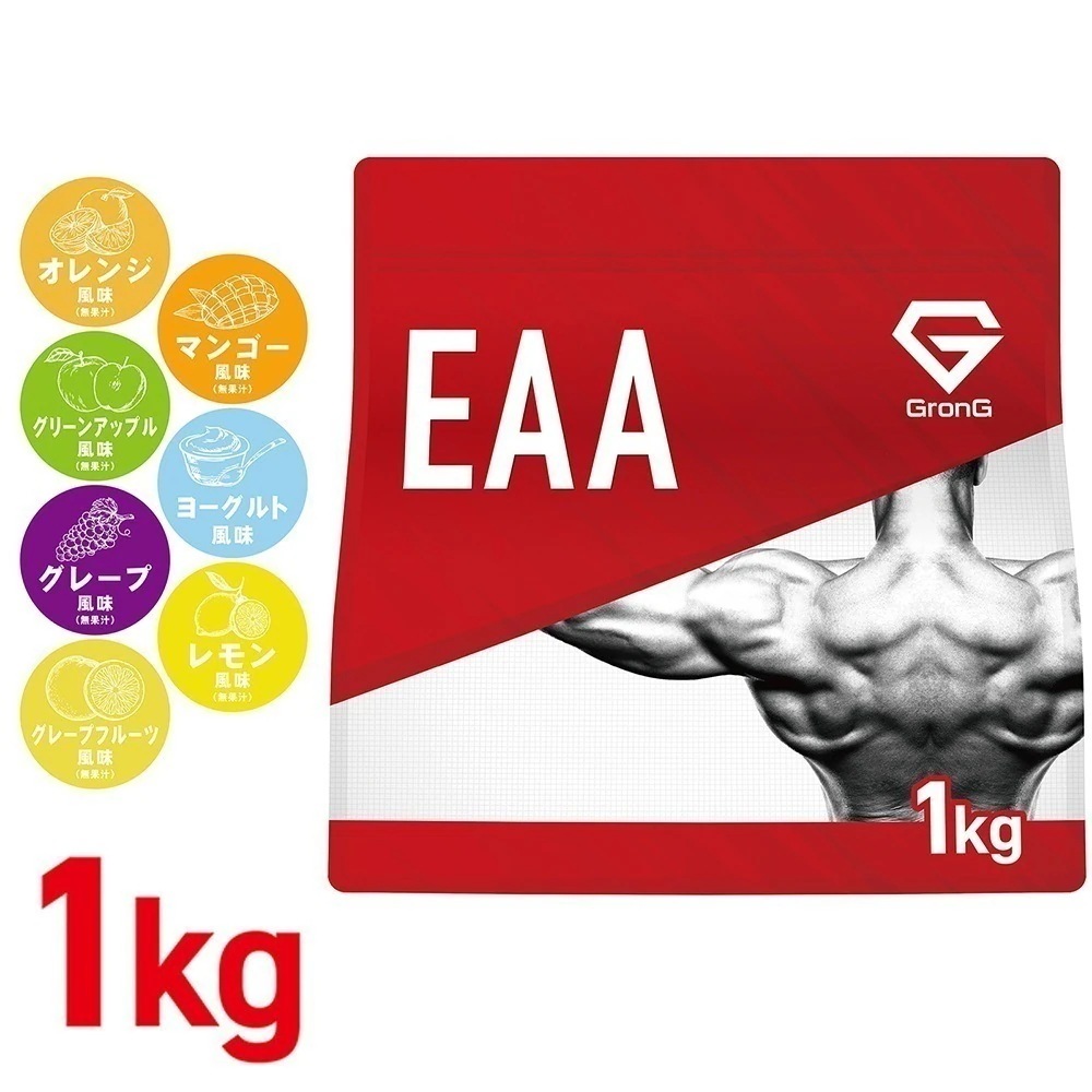 EAA 1kg 必須アミノ酸 8種類配合