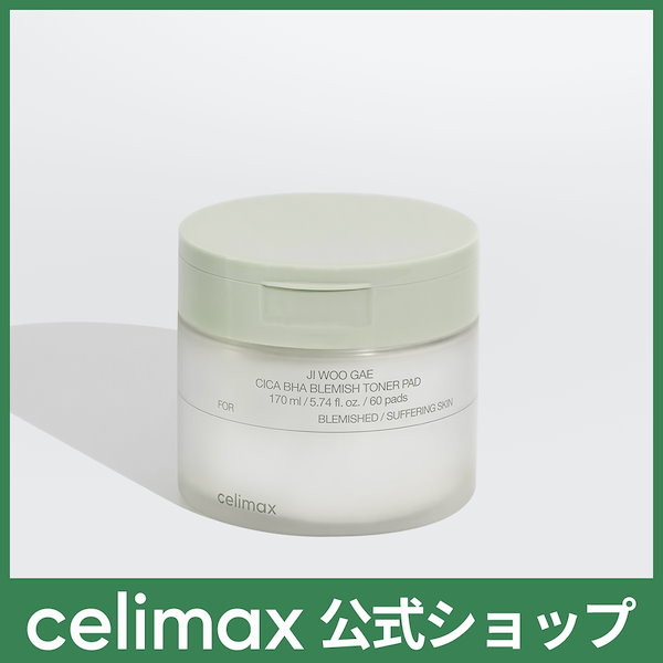 celimax シカ消しゴムパッド シカBHAブレミッシュトナーパッド 珍しい