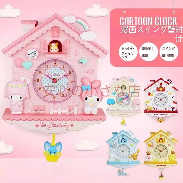 Qoo10] サンリオ 新着3日送信新作 可愛い キャラクター