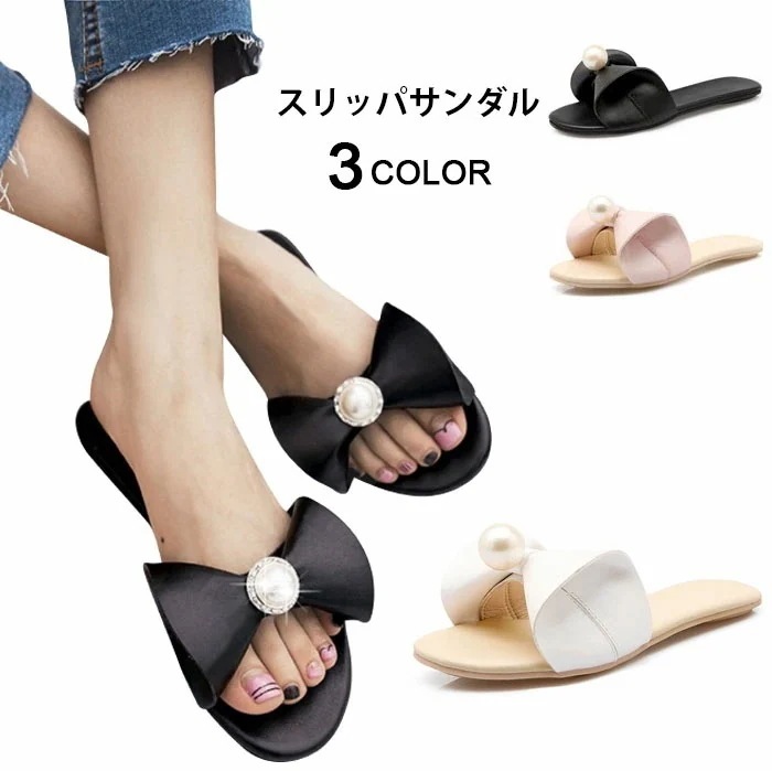 【急速出荷】スリッパサンダル レディース 女性用 サンダル シューズ フラットサンダル ビーチサンダル ビーチシューズ 蝶結び付き フェイクパール付き 春夏秋 おしゃれ 涼しい 春夏新作