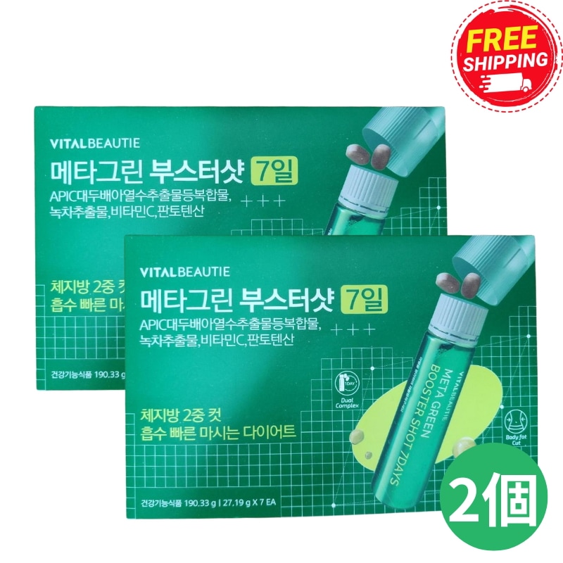 メタグリーンブースターショット7日* 2ea