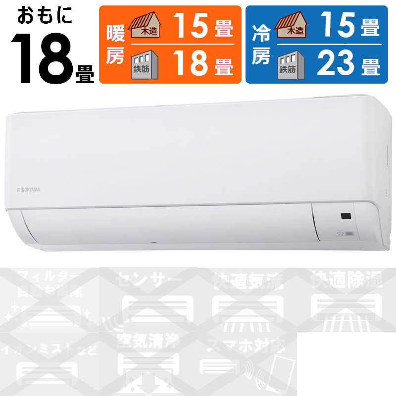 （標準取付工事費込）アイリスオーヤマ　IRIS OHYAMA　エアコン おもに18畳用 airwill エアウィル GVシリーズ　IAF-5606GV-W ホワイト