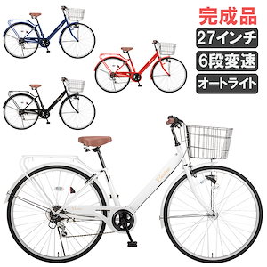 Qoo10] Carino 完成品 シティサイクル 自転車 27イン