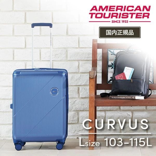 UI3*99003 CURVUS SPINNER 75 FUTUREDUSK スーツケース メーカー直送
