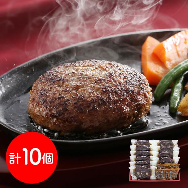 大阪 夢一喜 国産牛 豚肉使用 焼ハンバーグ 10食 SISK