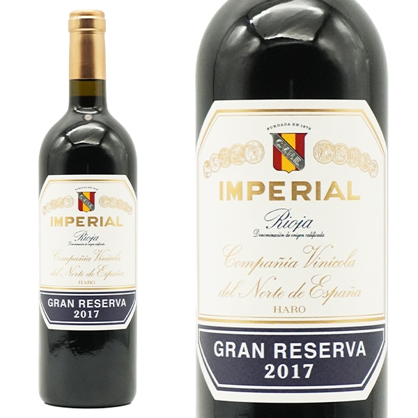 インペリアル グラン レセルバ[2017]年 クネ DOCaリオハ アルコール度数14％