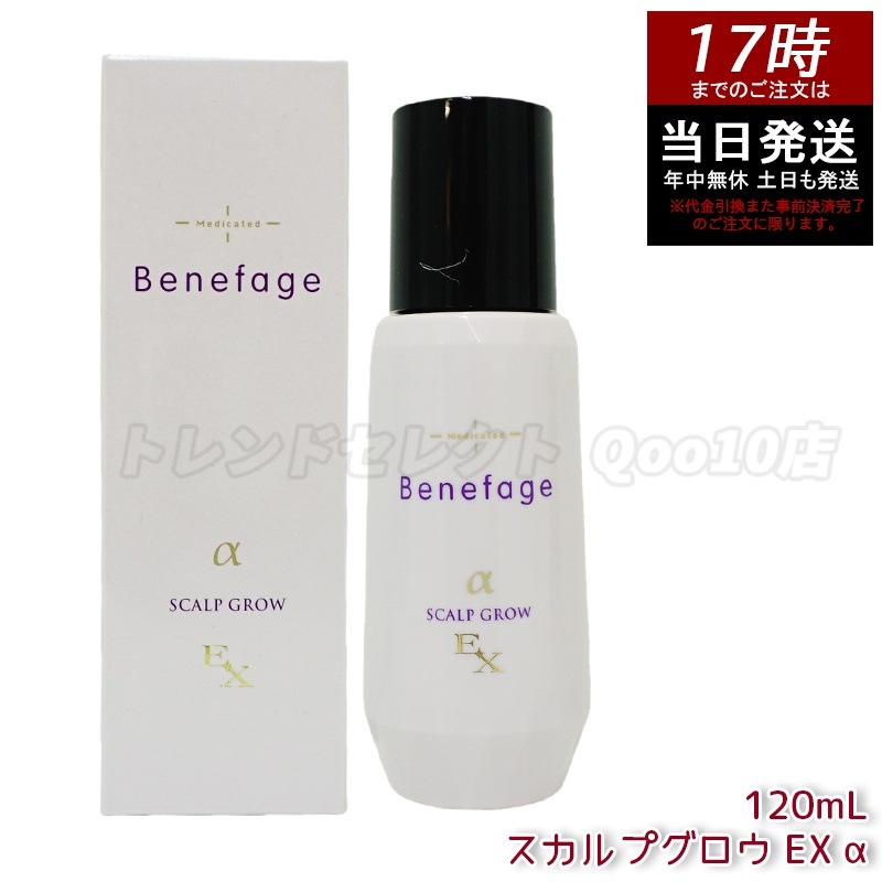 アデランス 医薬部外品 ベネファージュ 薬用 スカルプグロウ EX α 120mL 女性用 育毛剤 スカルプヘアローション 日本製 スカルプケア 7,837円