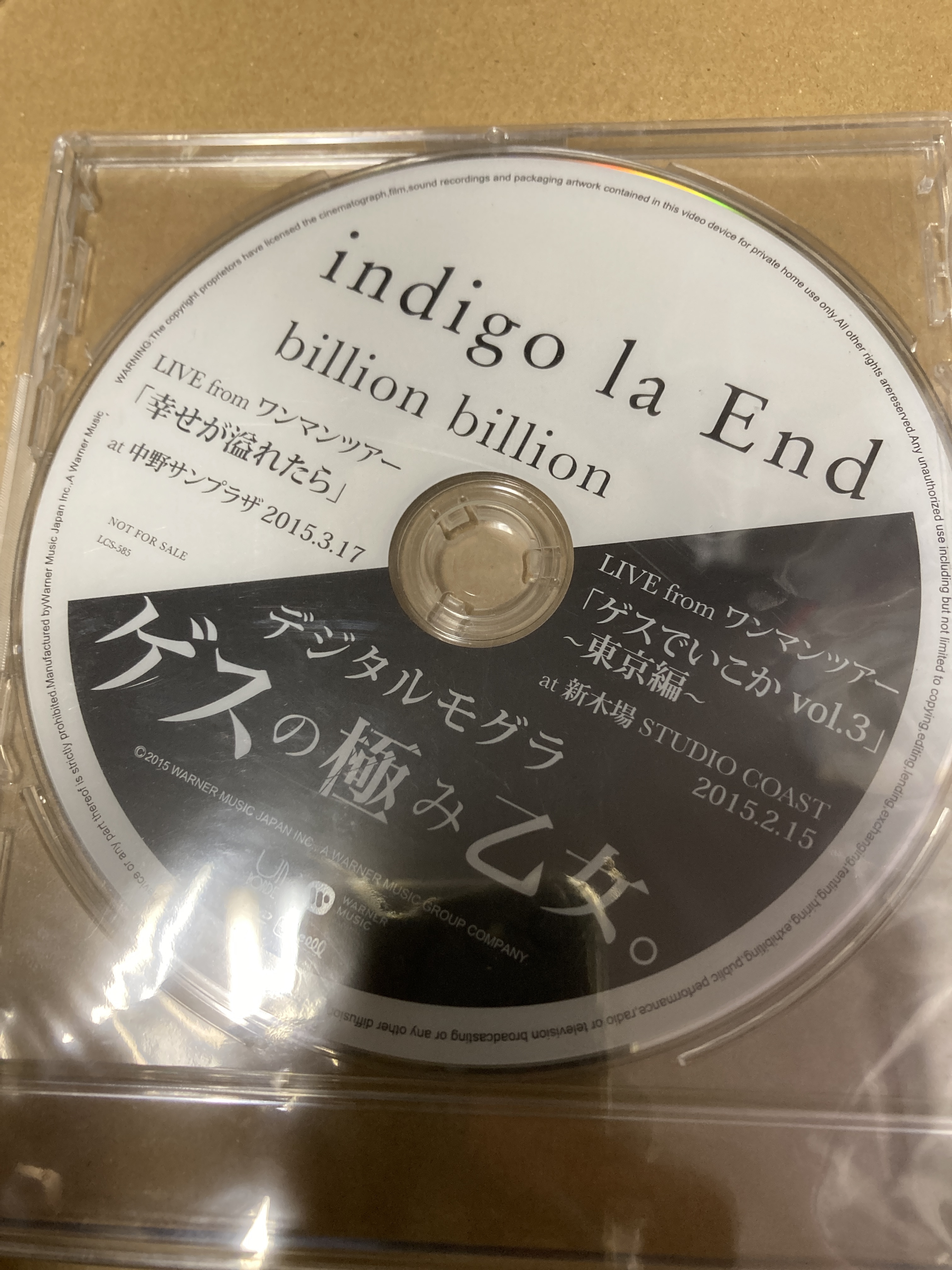 indigo la End ゲスの極み乙女。　特典 DVD 新品未開封 indigo la End ゲスの極み乙女 特典 DVD 新品未開封 bx J-POP