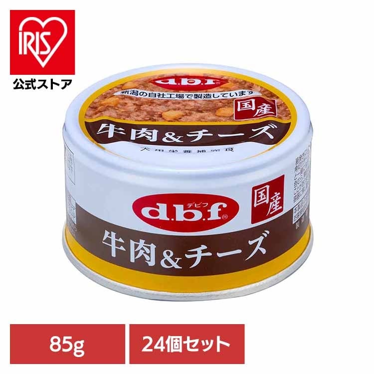 【人気商品】牛肉＆チーズ 85g×24 デビフペット 5,244円