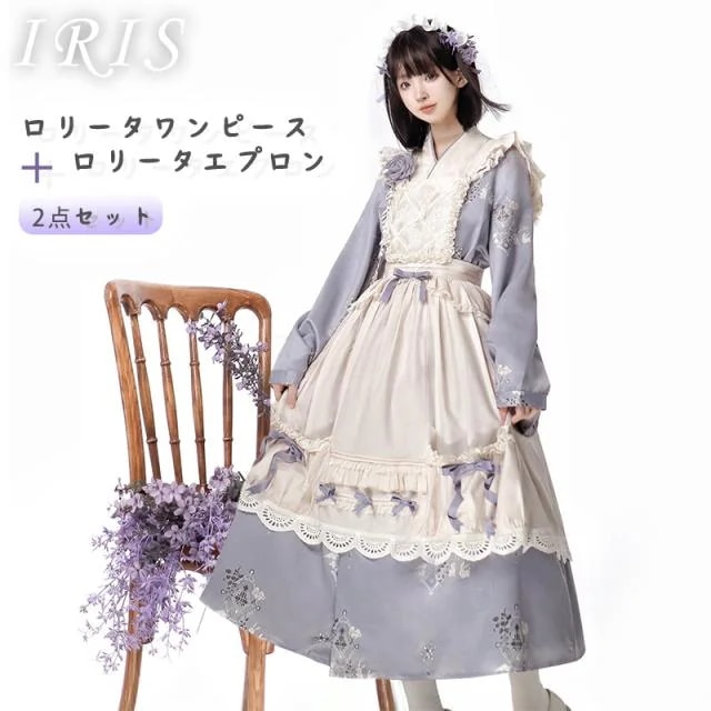 2点セット ロリータ ロリータエプロン コスプレ ワンピース　可愛い Lolita 甘ロリ 萌え 長袖ロリータワンピース お姫様ワンピース プリンセスドレス
