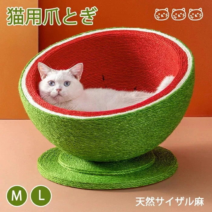 【XRELEX】超人気 高評価!!猫 爪とぎ ネコベッド つめとぎ 爪研ぎ 麻 ねこ 天然サイザル麻 ペットベッド 大きいサイズ 猫つめとぎ ネコ おしゃれ 爪みがき ストレス発散 家具破壊防止 運動