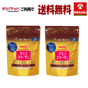 ゆうパケットで送料無料 明治 アミノコラーゲン プレミアム ジップタイプ 196g×2個 アミコラ 美魔女 ヒアルロン酸 スキンケア サプリ 保湿 うるおい軽減税率対象商品