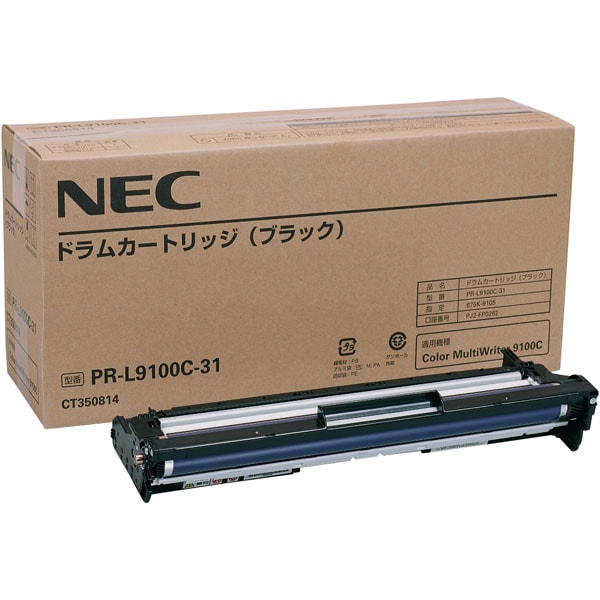 PR-L9100C-31 ドラム ブラック 純正品 NEC【代引不可】【送料無料（一