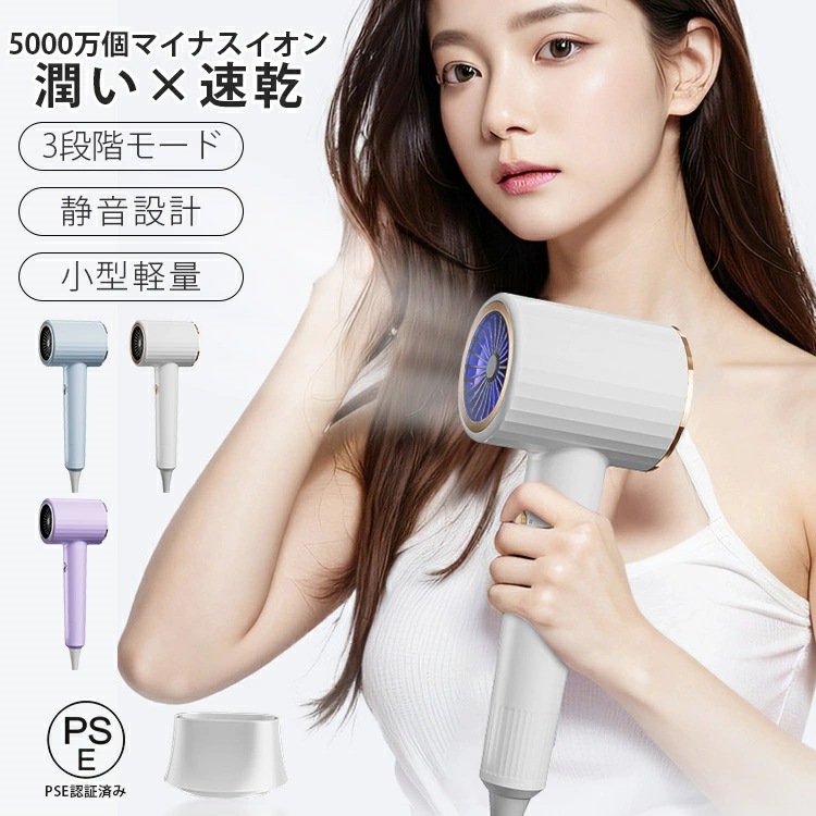 ドライヤー マイナスイオン 1600W 静音設計 小型 温度調節 3段階風量 軽量 速乾 シンプル サラサラ コンパクト 人気 髪質改善 美容家電 ヘアケア 美髪 静音 冷熱風 髪に優しい 男性 女性 4,134円
