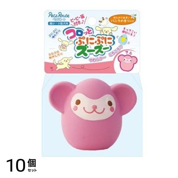 ペッツルート 犬用おもちゃ コロッとぷにぷにズーズー サル 1個入 10個セット