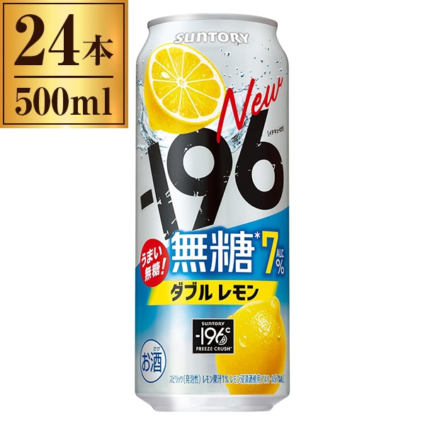 196℃瞬間凍結 無糖レモン 缶 500ml ×24