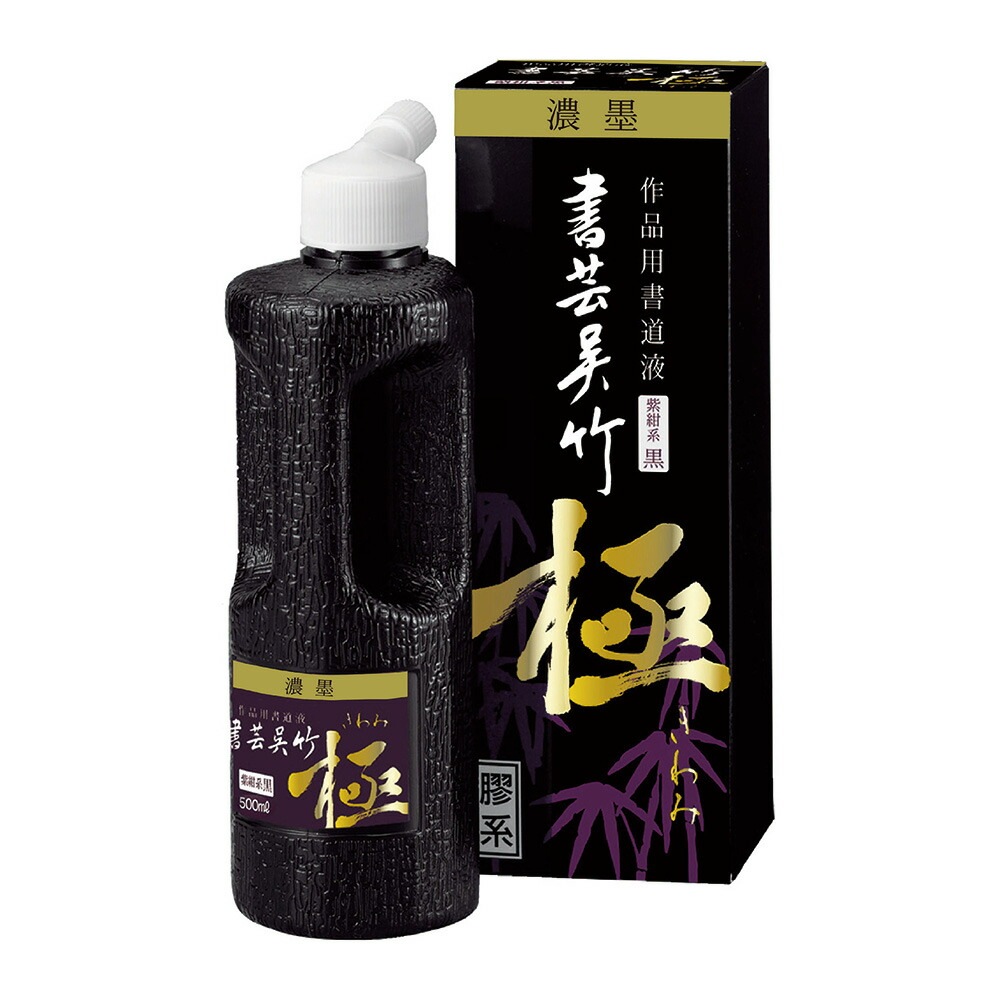 （まとめ買い）呉竹 濃墨 書芸呉竹 紫紺 極 500ml 作品用書道用液 BB7-50 [x3]