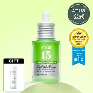 Qoo10] アヌア アゼライン酸15 インテンスカーミングセ