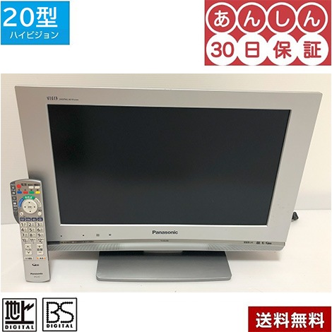 液晶テレビ 20型　パナソニック　250422-TH-20LX80-S