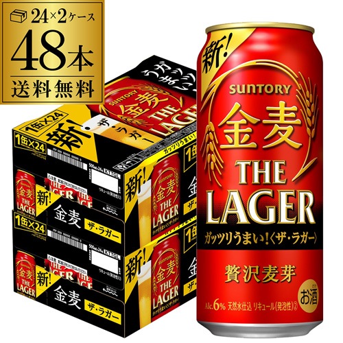 金麦 ザラガー 500ml24本2ケース(48本) 国産 第三のビール 新ジャンル 長S