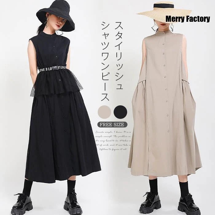 期間限定送料無料人気の新作 シャツワンピース ワンピース 春 夏 レディース ロングワンピース 袖なし ロング丈 マキシ丈 体型カバー 無地 ゆったり 着痩せ 30代 40代 50代
