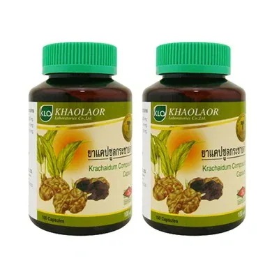 クラチャイダム 100カプセル 2本セット　Krachaidum　KHAOLAOR 　ヤマト国際便発送　海外発送　日時指定不可
