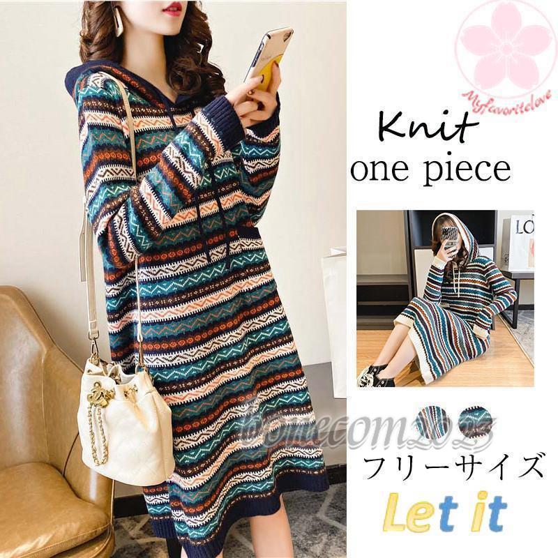 レディース フード付き ニット 長袖 膝丈 ゆったり ス 普段着 カジュアル 物 暖かい おしゃれ 体型カバー