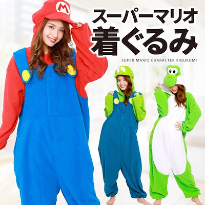 Qoo10 | ヨッシーコスプレの検索結果(人気順) : ヨッシー