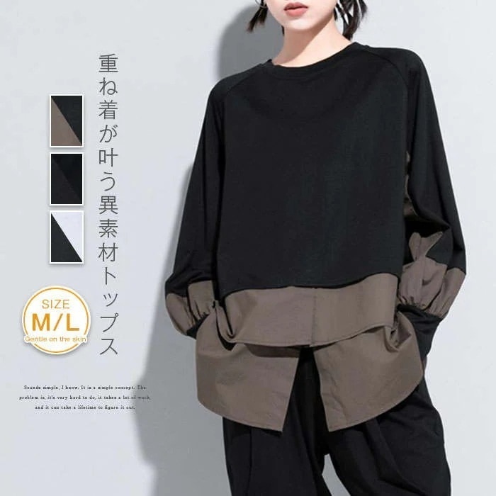 パーカー レディース 異素材レイヤード風トップス スウェット レディース 長袖 モード系 個性的 スウェット トレーナー プルオーバー トップス ドッキング フェイクレイヤード 重ね着風 無地 大人