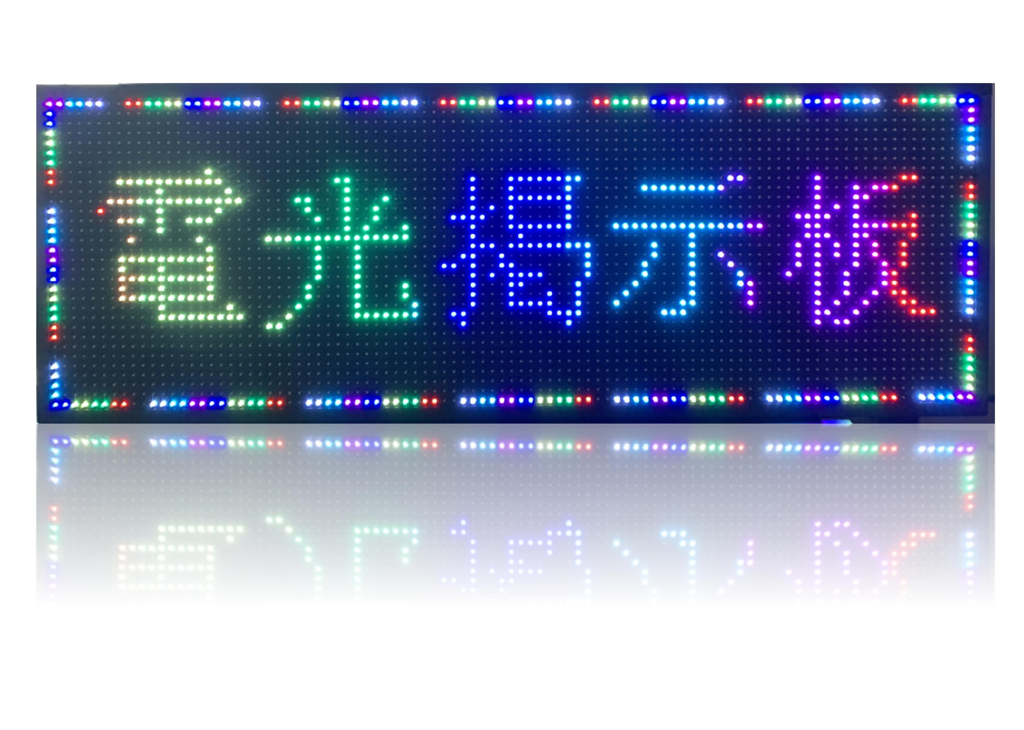 業務用LED看板 激安LED看板 操作簡単 P10 軽量 LED電光掲示板 LED看板 LEDボード　店舗看板　省エネ 高輝度