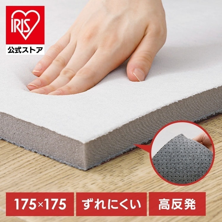 【目玉商品】ピタ―ら　20mm高反発のアンダーラグ　2畳用 270609420 (代引不可)(TD)