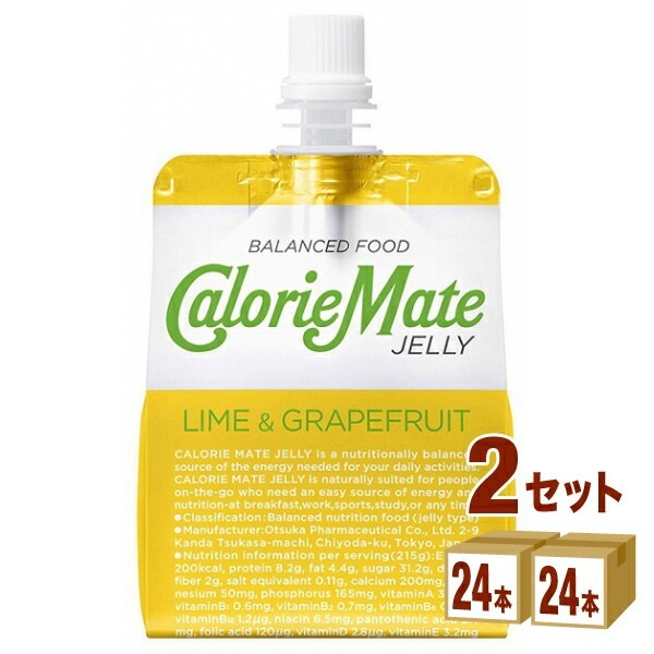 大塚製薬 カロリーメイトゼリー ライム グレープフルーツ 215 ml 2ケース (48本)