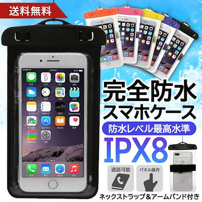 Qoo10 防水ケース Iphone スマホ アーム スマホケース 保護フィルム