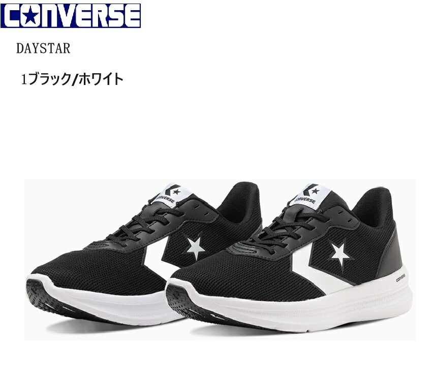 CONVERSE(コンバース)DAYSTAR デイスターメンズ レディス カジュアルランニングスニーカー ウォーキングや軽いジョギングなどデイリーにも活躍できるカジュアルモデル 通学にも最適