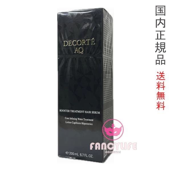 AQ ブースティング トリートメント ヘアセラム 本体 (ヘア美容液) 200mL