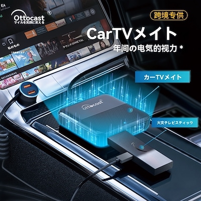 製品の2世CA361車載カープレイプロジェクタtvboxテレビボクスhdmi変換です
