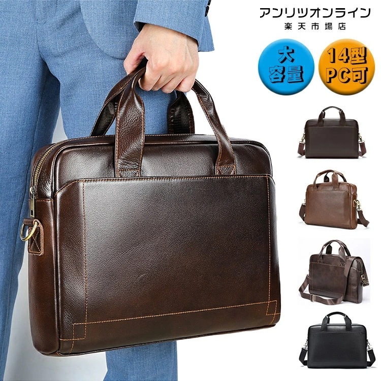 【期間限定セール】ビジネスバッグ ブリーフケース メンズ 大学生 就活 面接 2WAY A4 防水 通学 仕事 就活バッグ ショルダーバッグ トートバッグ ノートPC パソコンバッグ レザー 撥水