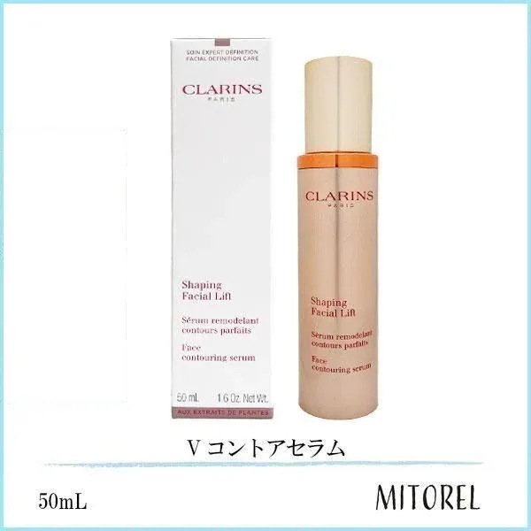 クラランス CLARINS Vコントアセラム 50ｍL【125g】