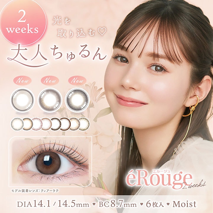 【momo／モモ】カラコン 2週間 1箱6枚入 度あり 度なし erg-2w-6-2s