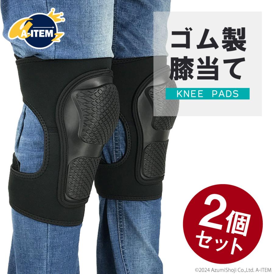【即納】膝当て 膝プロテクター 大人用 ゴム製 ブラック 自転車 スケボー バイク スケートボード ローラースケート スポーツ 保険 PROUD BODY ひざ
