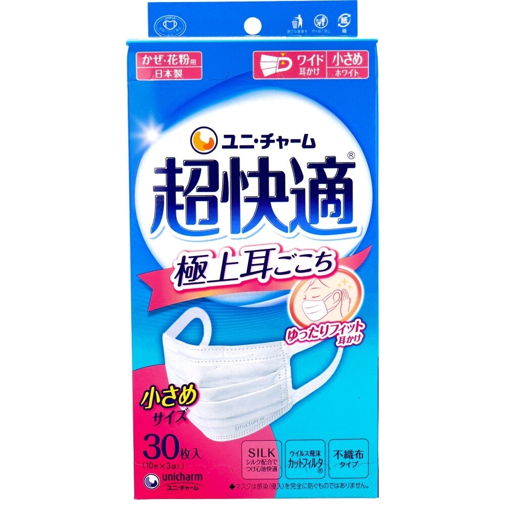 日本製3層不織布マスク 超快適マスク 極上耳ごこち かぜ花粉用 ホワイト 小さめサイズ 30枚入り X3箱