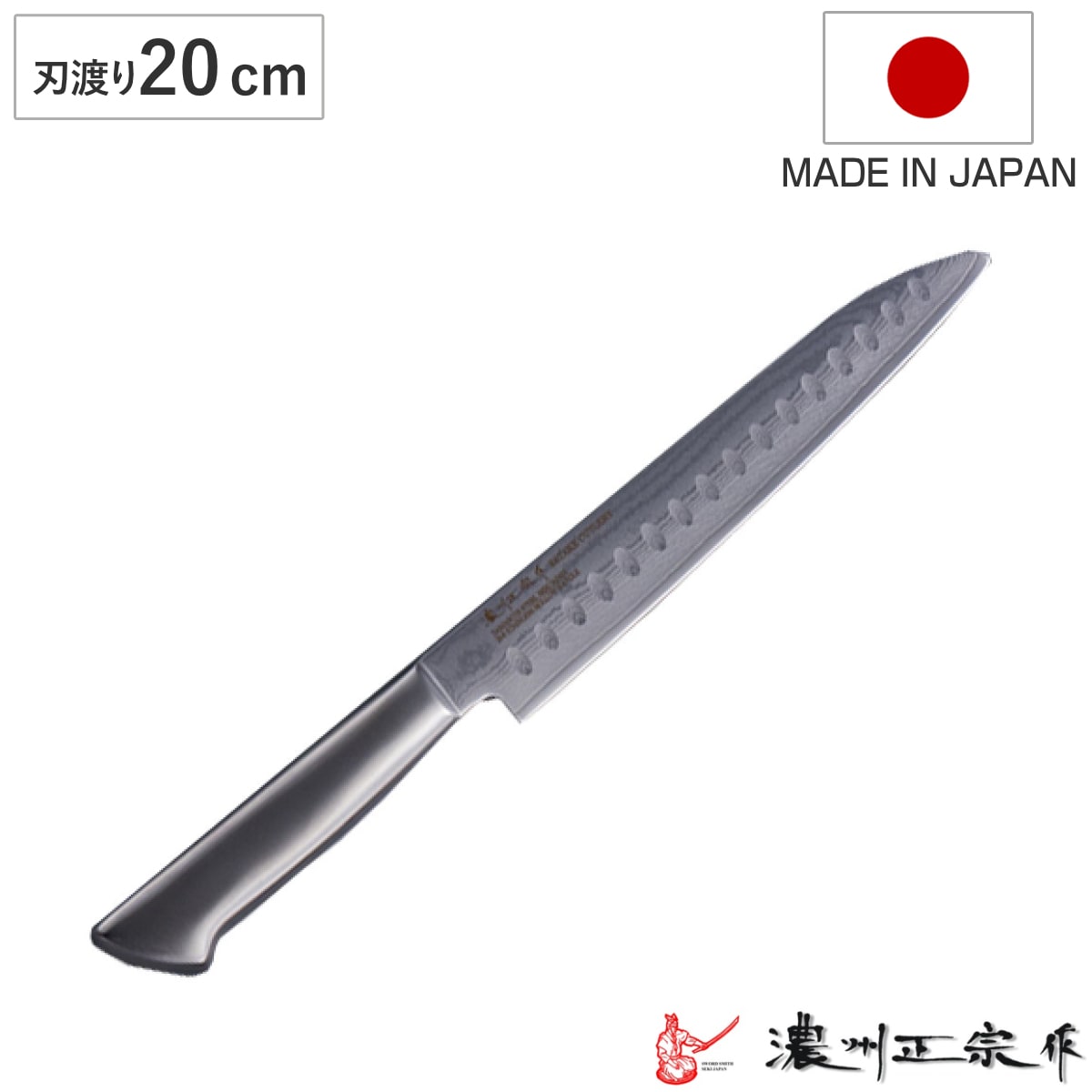 筋引包丁 20cm ステンレス製 鍛接ダマスカス鋼 69層 濃州正宗 日本製 サーモンナイフ サーモン スライス ナイフ 包丁 ダマスカス 切れ味抜群 キッチンナイフ キッチンツール 調理器具