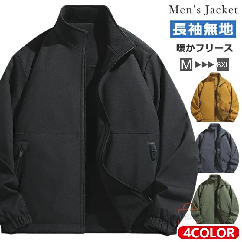 本日の限定商品 裏フリース ジャケット メンズ リバーシブル スタンドカラージャケット カジュアル スポーツ 厚手ジャケット 防寒ジャケット ボアジャケット マウンテンパーカー裏フリース ジャケット