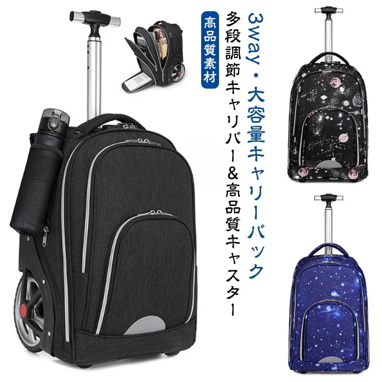 キャリーバック リュック スーツケース 機内持ち込み リュック 2WAY 3WAY キャリー リュック ショッピングキャリー キャスター付き リュックバッグ メンズ レディース 軽量 ソフトキャリーバ